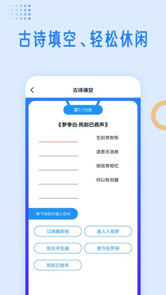 国学成语词典app