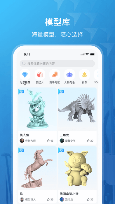 縱維立方3d打印機app