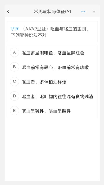 風(fēng)濕與臨床免疫學(xué)新題庫app手機(jī)版