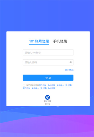 湖北教育云平台app