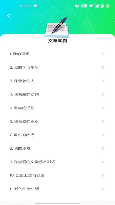 话考手app