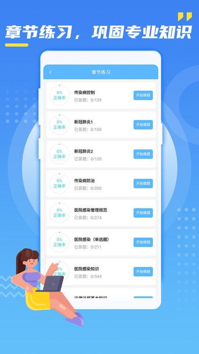 核技术辐射防护软件
