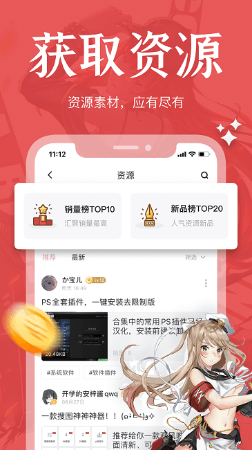 绘学霸软件手机版