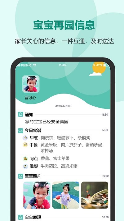 芳草教育家長版