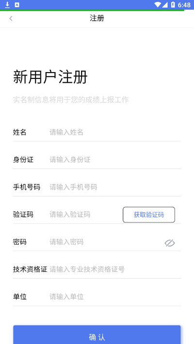 中税网继续教育app安卓版