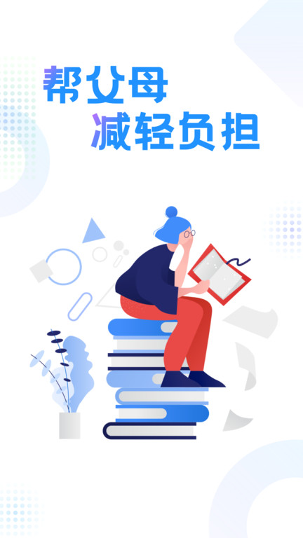 作业乐暑假作业答案app