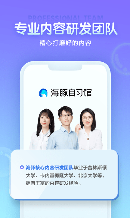 猿辅导海豚自习馆官方版