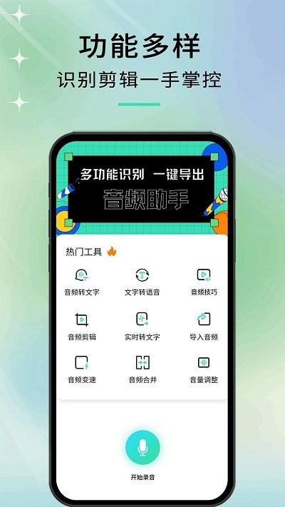 音剪app官方版