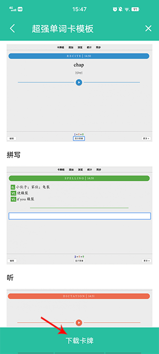 anki記憶卡官方版