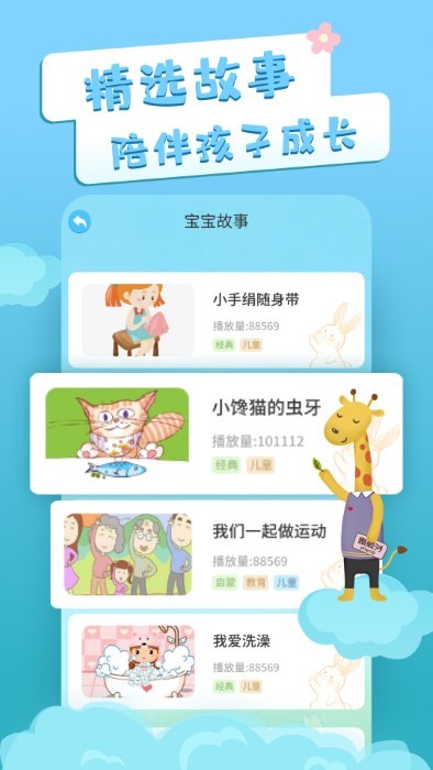 识字卡片app