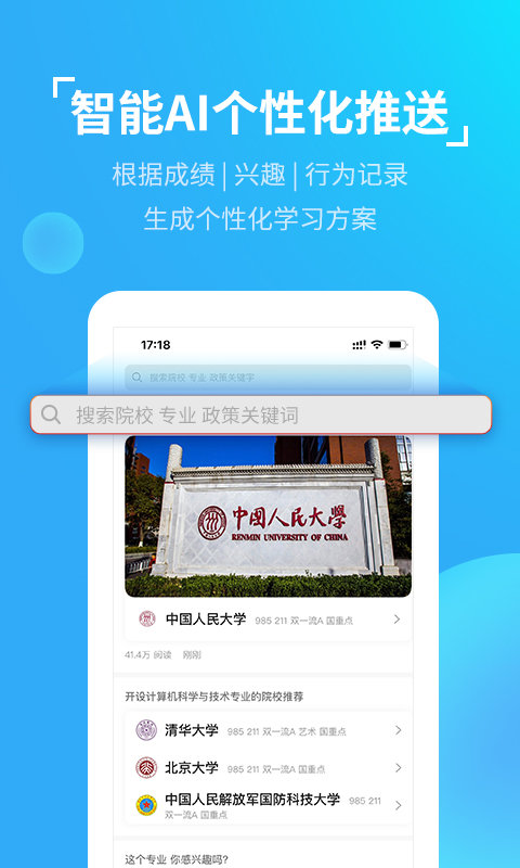 优生涯教育