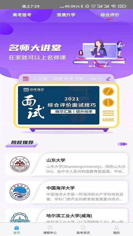 百年育才ai填报系统官方版