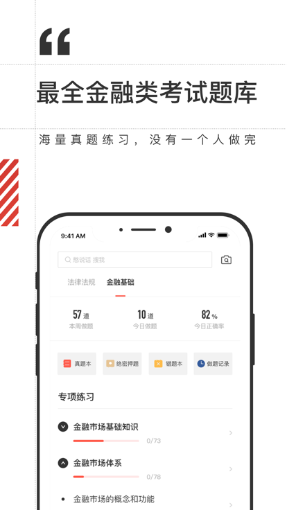 海绵金融app(又名海绵证券基金从业)