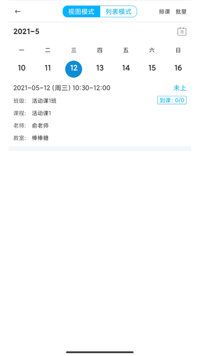 希希助培app官方版