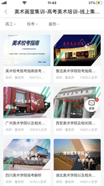 美术集官方版