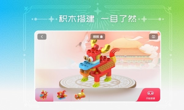 布魯可積木玩具官方版