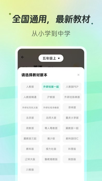 百曉松學習app官方版