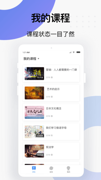 学堂云平台