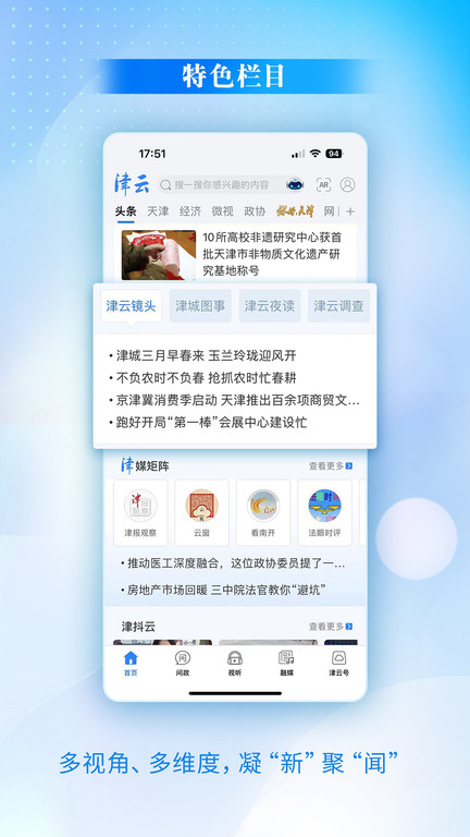 津云广电云课堂app手机版