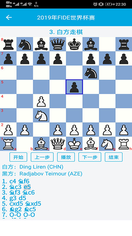 国际象棋教学软件