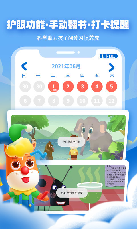 高途閱讀app