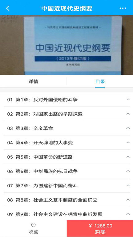 銳文課堂app