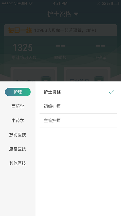 易考辅app