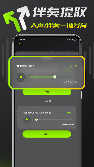 音频铃声剪辑app(改名音频剪辑)
