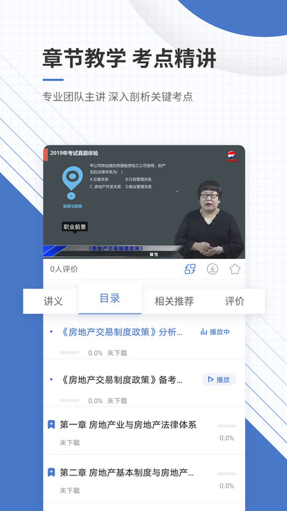 房地产经纪人准题库2024最新版