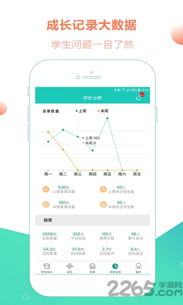 小思徽章软件