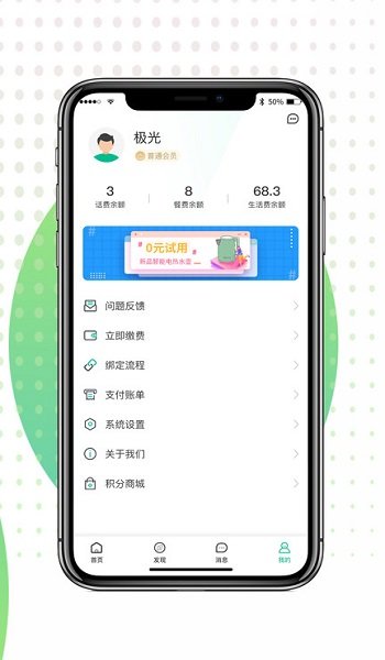 极光家校最新版本