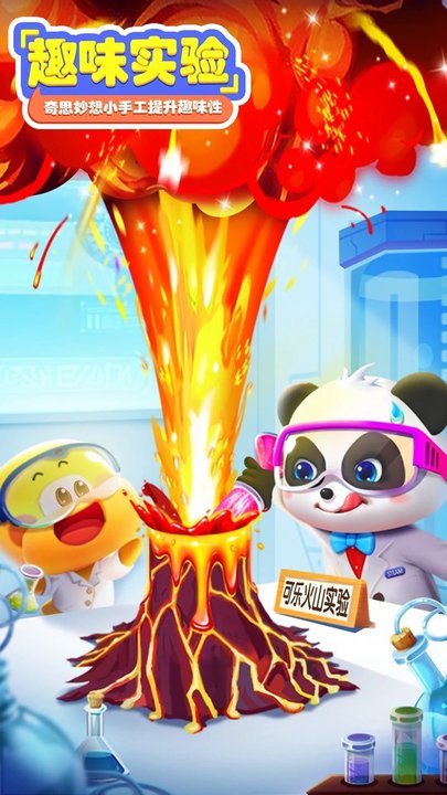 好奇鴨輕課官方版(改名寶寶巴士科學(xué))
