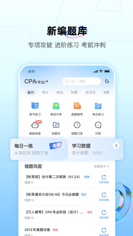 bt教育培訓學校app最新版