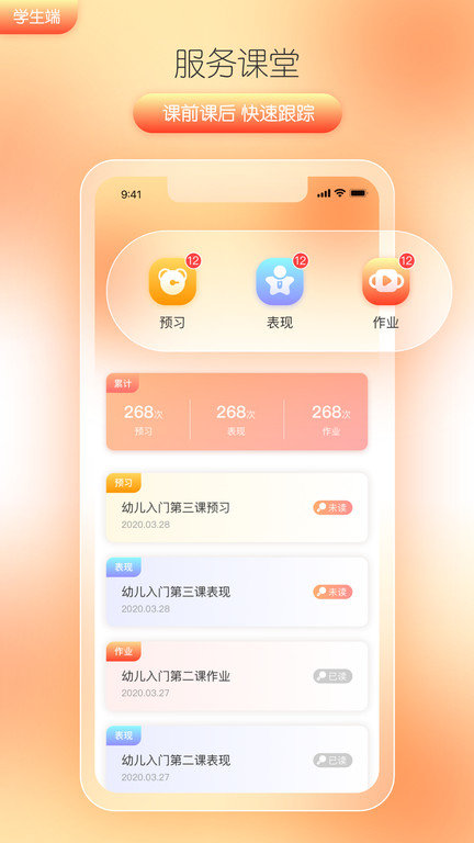 筒筒听读官方版
