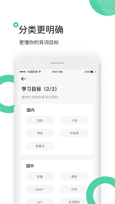 雷哥單詞app