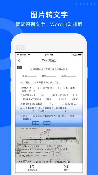 试卷宝免费版app