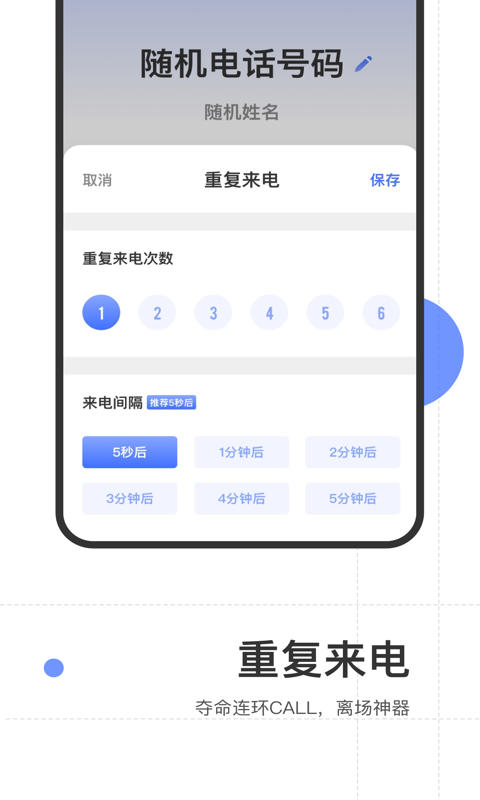 來電話啦app