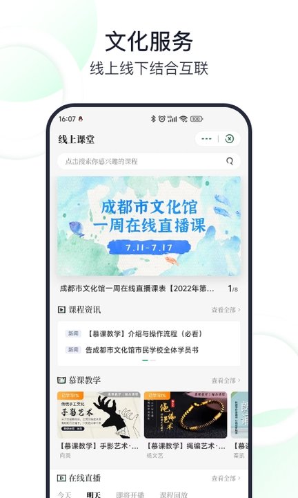 文化天府a(chǎn)pp官方版