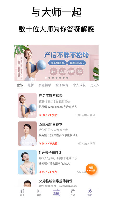 良师雅集官方版