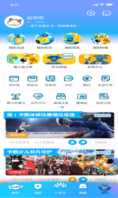 卡酷app