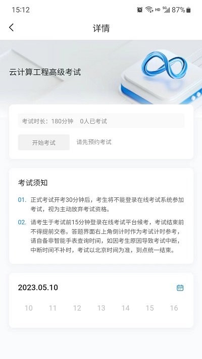 渝能人软件