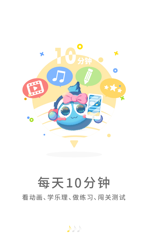 符宝音基app