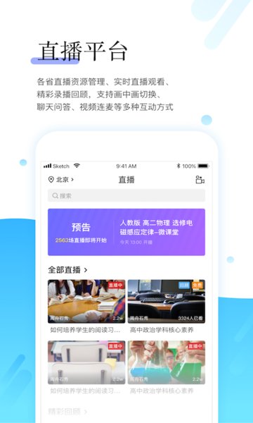 师学宝最新版