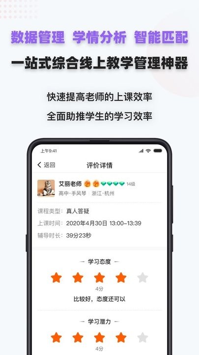 家有学霸手机版
