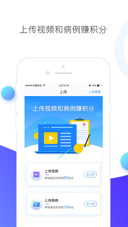 ccmtv臨床頻道app官方版