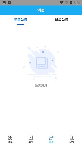 崇农云讲堂官方版