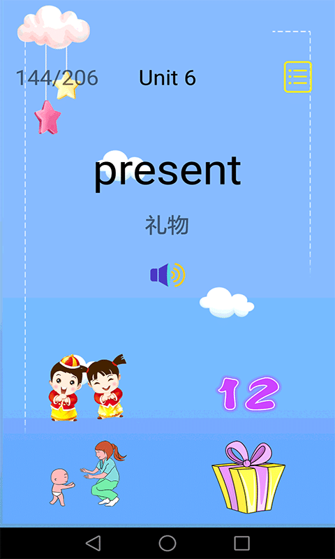 兒童英語入門app