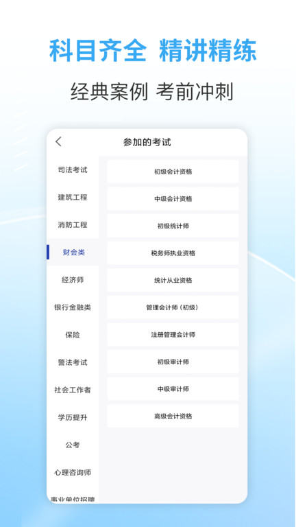 职业资格考试宝典app(改名职业考证考试宝典)