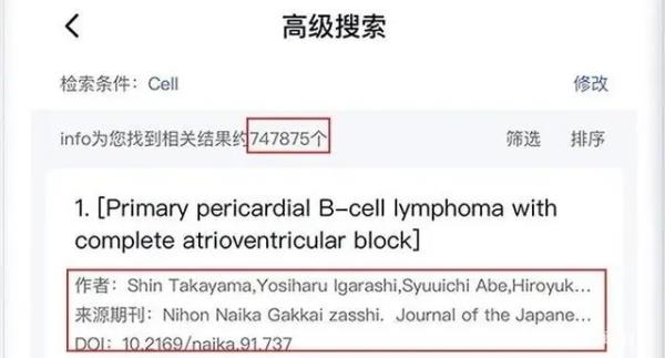 pubmed官方手机版(又名info x med)