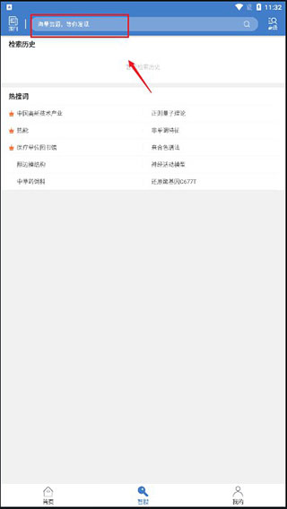 万方数据知识服务平台
